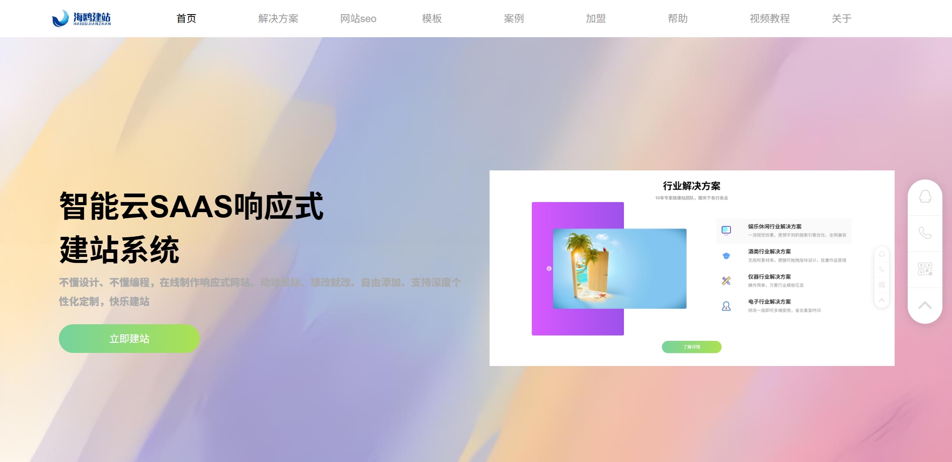 首页背景